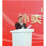 辽宁省饭店餐饮协会外卖委员会成立大会在沈阳国际会展中心隆重开幕