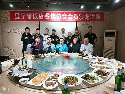 辽宁省饭店餐饮协会2019年度第一次会员沙龙活动在沈阳金城汉斯大酒店举行