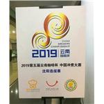 2019第五届云南咖啡杯中国冲煮大赛沈阳赛区选拔赛在沈阳又乐创意厨房明锣开赛