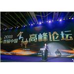 中国食神高峰论坛之——满汉全席的古往今来