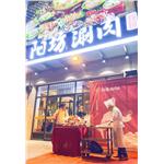 “李庄白肉”首发沈阳餐饮市场!