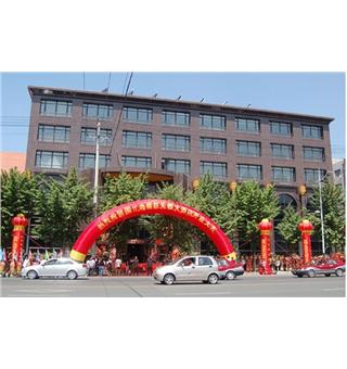 鞍山国汇海鲜巨无霸大酒店